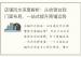 店铺风水深度解析：从收银台到门面布局，一站式提升商铺运势