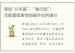 禁放“分手画”、“独行图”：负能量图案悄悄破坏你的缘分