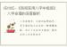 任付红-《民间实用八字中级班》：八字命理的深度解析
