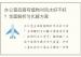 办公室后面有植物对风水好不好？全面解析与化解方案