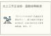 太上三天正法经：道教经典解读