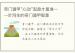 奇门遁甲“心动”起盘才最准——叶鸿生的奇门遁甲智慧