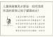 儿童房画像风水禁忌：如何选择合适的装饰让孩子健康成长？