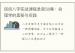 民间八字实战课程录音56集：命理学的奥秘与实践