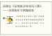 段建业《命理真诀导读风火集》——深度解析与精髓提炼