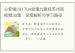 心安缘201704命理九章经苏州班视频30集：深度解析与学习路径