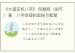 《大道玄机八字》 倪春辉（倪可）著：八字命理的奥秘与智慧