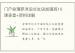 门户命理罗洪泊长生诀加强班10课录音+资料详解