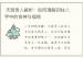  天厨贵人解析：如何理解四柱八字中的食神与福禄
