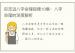 巨志远八字命理视频10集：八字命理的深度解析