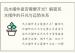 风水摆件是否需要开光？解密风水摆件的开光与运势关系