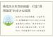 桃花风水布局实操篇：打造“感情磁场”的全方位指南