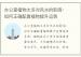 办公室植物太多对风水的影响：如何正确配置植物提升运势