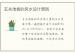 玄关地板的风水设计原则