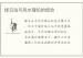 择日法与风水理论的结合