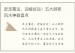 赶走霉运，迎接好运！五大辟邪风水神器盘点