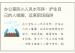 办公室防小人风水布阵：护住自己的人缘圈，远离职场陷阱