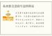 各类葬日选择与适用禁忌