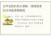 立竿见影的风水课程：简明居家风水讲座视频教程