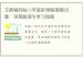 王炳程四柱八字进阶课程视频25集：深度解读与学习指南
