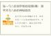 张一勺八卦测字绝技视频8集：测字术与八卦的神秘结合