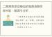 二限黑煞亲征梅仙斩鬼勇身散符秘书影：解读与分析