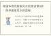杨镇华老师居家风水标准讲课8讲：探寻居家风水的奥秘