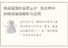 绝命磁场的运用.pdf：风水学中的绝命磁场解析与运用