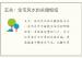 玄关：住宅风水的关键枢纽
