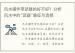 风水摆件带武器的好不好？分析风水中的“武器”象征与选择
