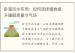 卧室风水布局：如何选择植物提升睡眠质量与气场