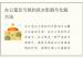 办公室反弓煞的风水影响与化解方法