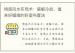 情感风水布局术：破解冷战、催来好姻缘的卧室布置法